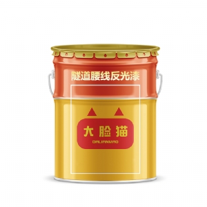 隧道腰線(xiàn)反光漆